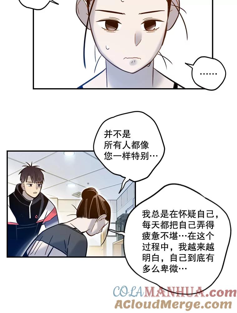 《像蝴蝶一样飞》64.谢幕（7） 第21页