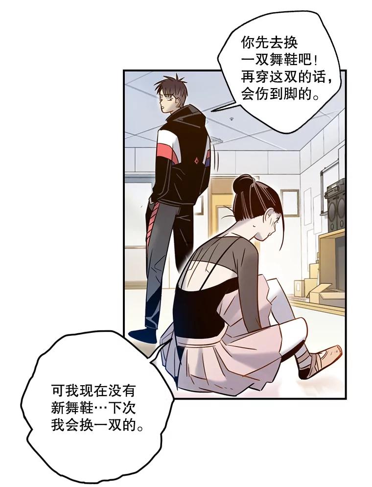 《像蝴蝶一样飞》64.谢幕（7） 第28页