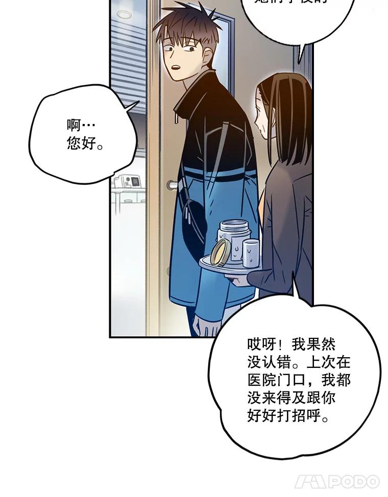 《像蝴蝶一样飞》64.谢幕（7） 第67页
