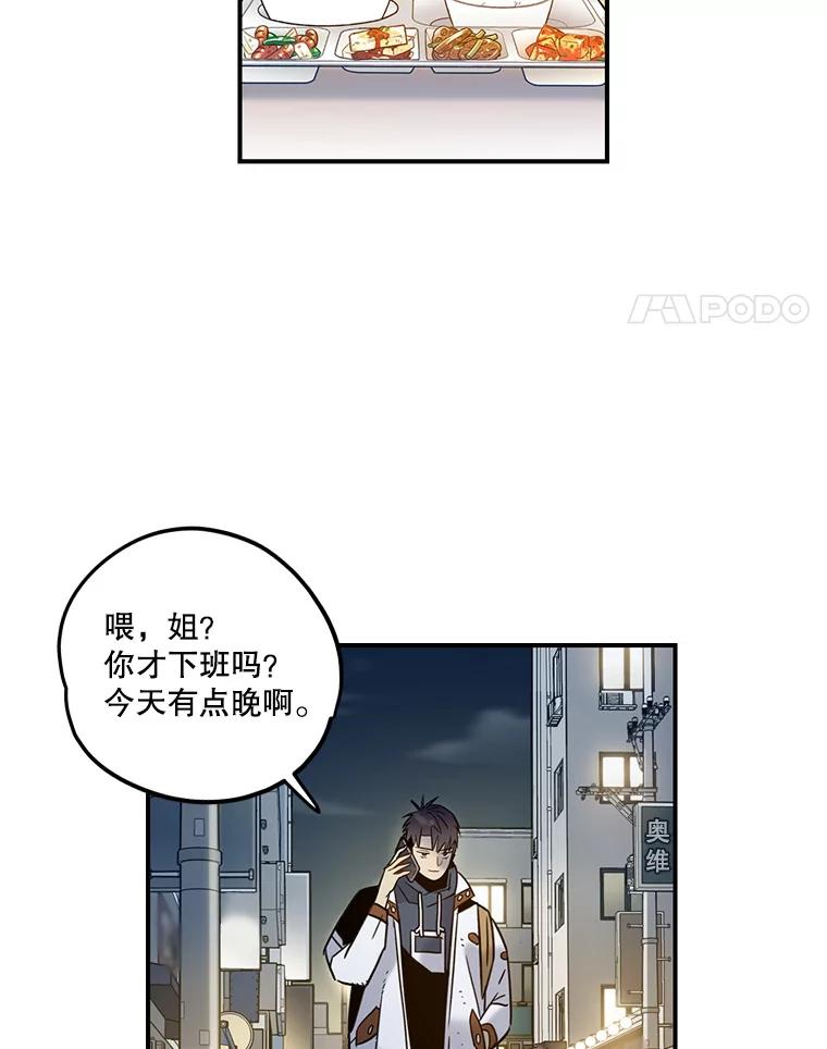《像蝴蝶一样飞》64.谢幕（7） 第40页