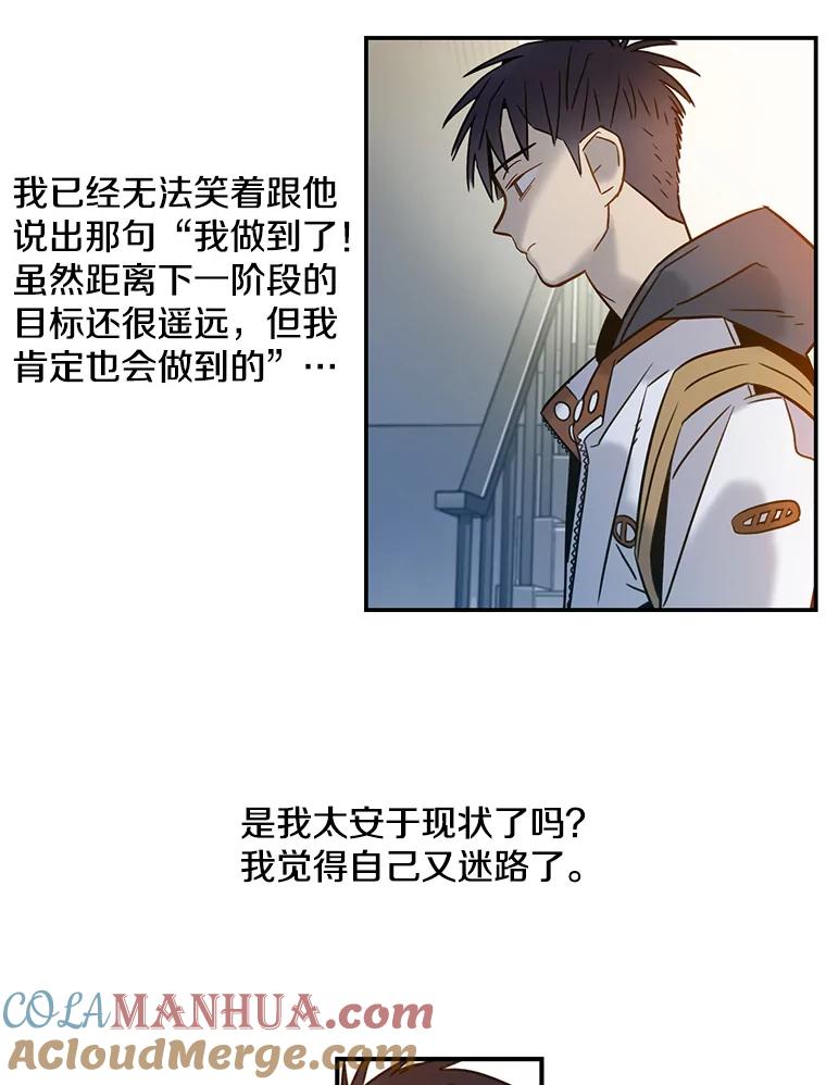 《像蝴蝶一样飞》64.谢幕（7） 第45页