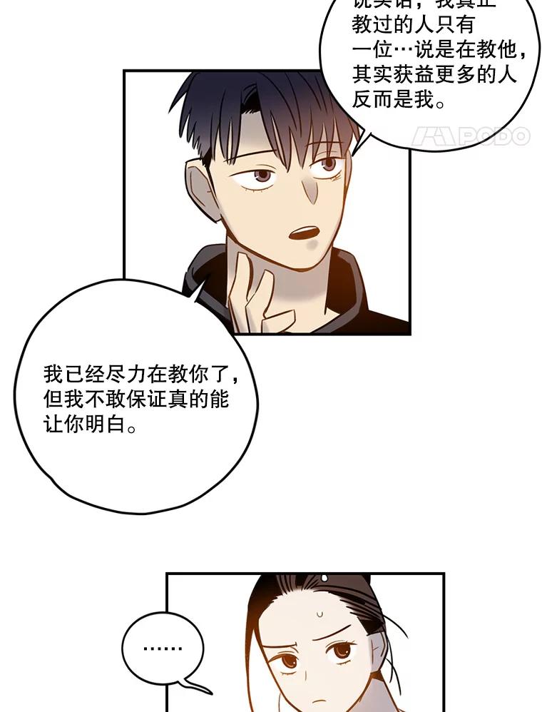 《像蝴蝶一样飞》64.谢幕（7） 第17页