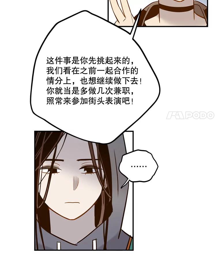 《像蝴蝶一样飞》64.谢幕（7） 第7页