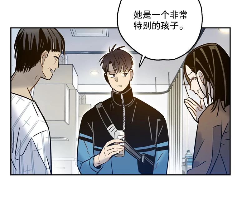《像蝴蝶一样飞》64.谢幕（7） 第79页
