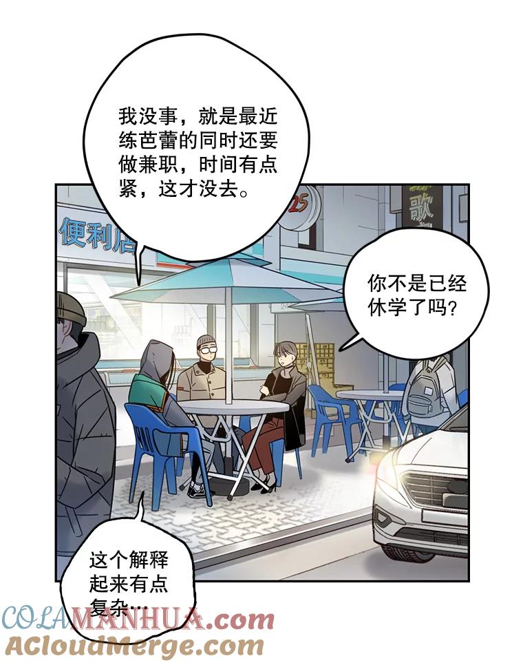 《像蝴蝶一样飞》64.谢幕（7） 第3页