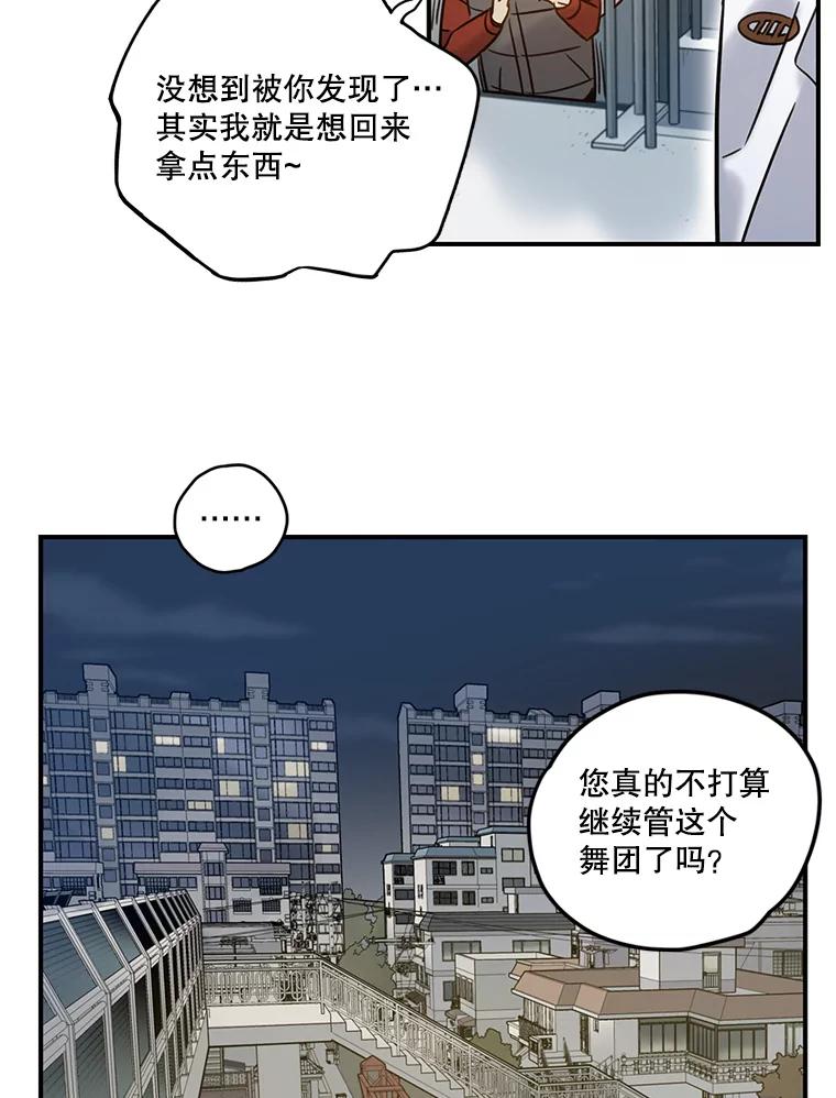 《像蝴蝶一样飞》64.谢幕（7） 第47页