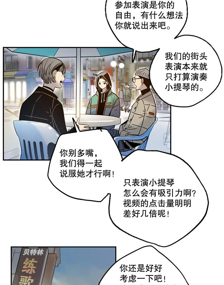 《像蝴蝶一样飞》64.谢幕（7） 第5页