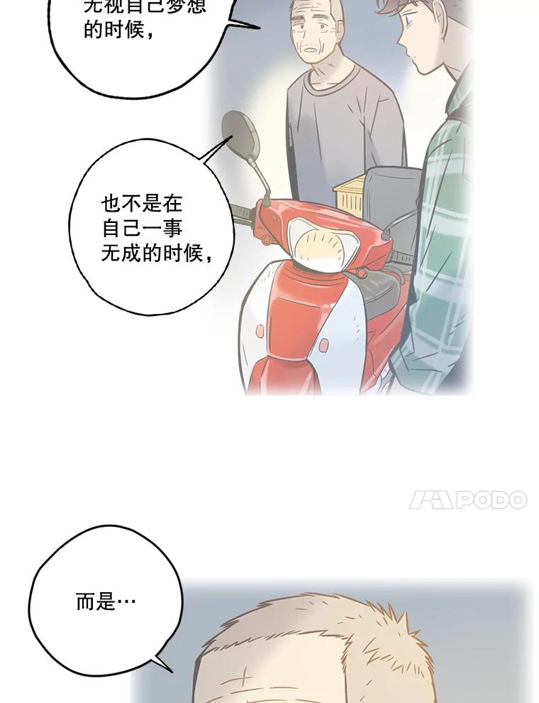 《像蝴蝶一样飞》64.谢幕（7） 第23页