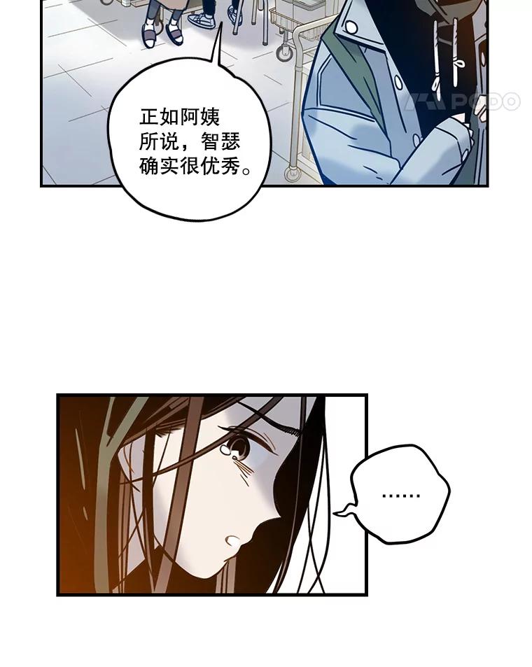 《像蝴蝶一样飞》64.谢幕（7） 第77页