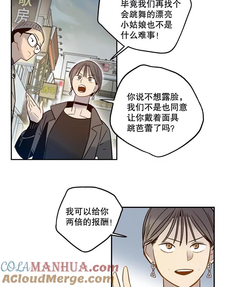 《像蝴蝶一样飞》64.谢幕（7） 第6页