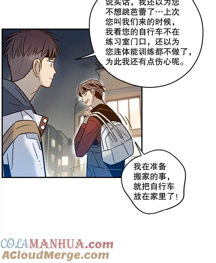 《像蝴蝶一样飞》64.谢幕（7） 第54页