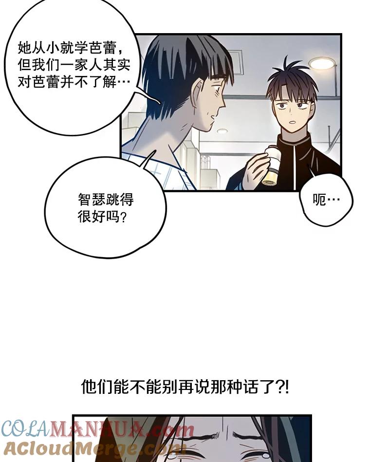 《像蝴蝶一样飞》64.谢幕（7） 第75页