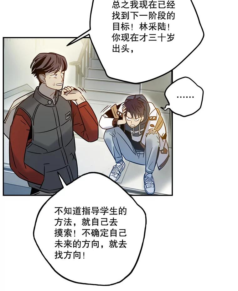 《像蝴蝶一样飞》64.谢幕（7） 第56页