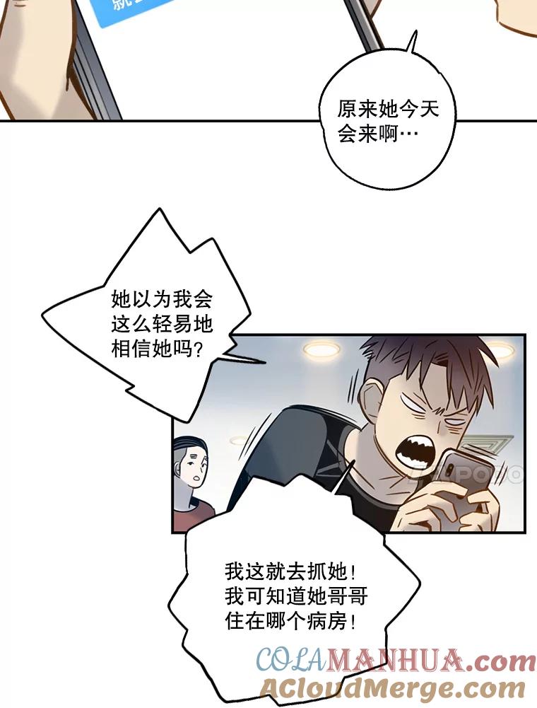 《像蝴蝶一样飞》64.谢幕（7） 第63页