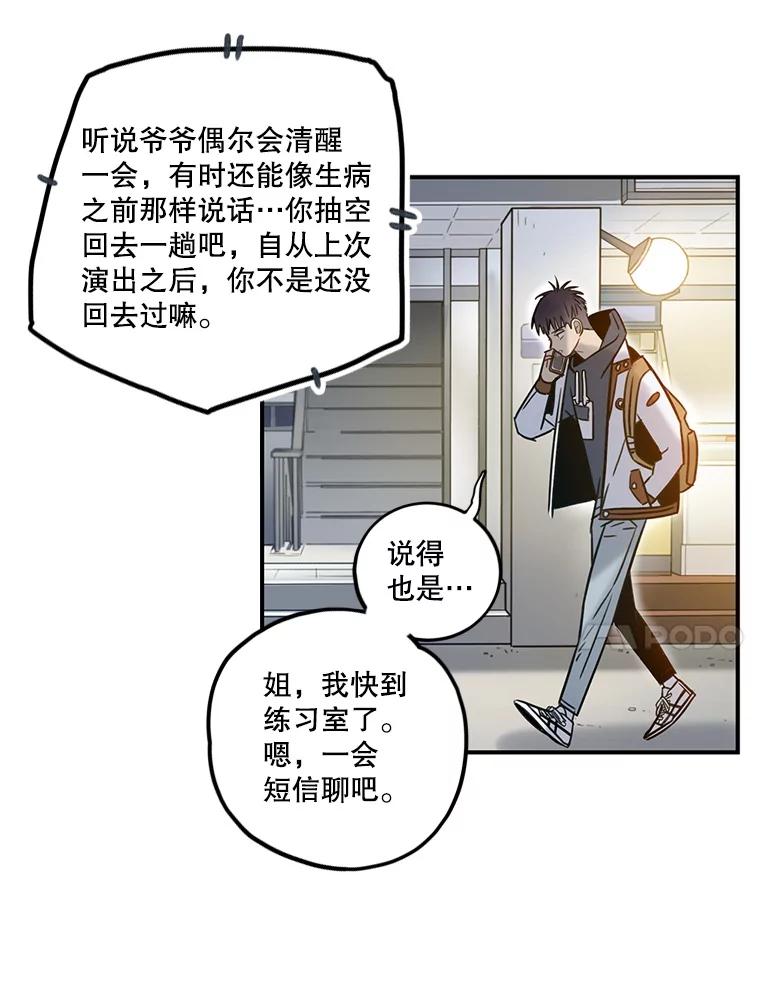 《像蝴蝶一样飞》64.谢幕（7） 第43页