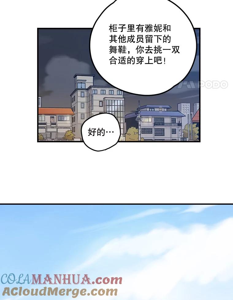《像蝴蝶一样飞》64.谢幕（7） 第30页