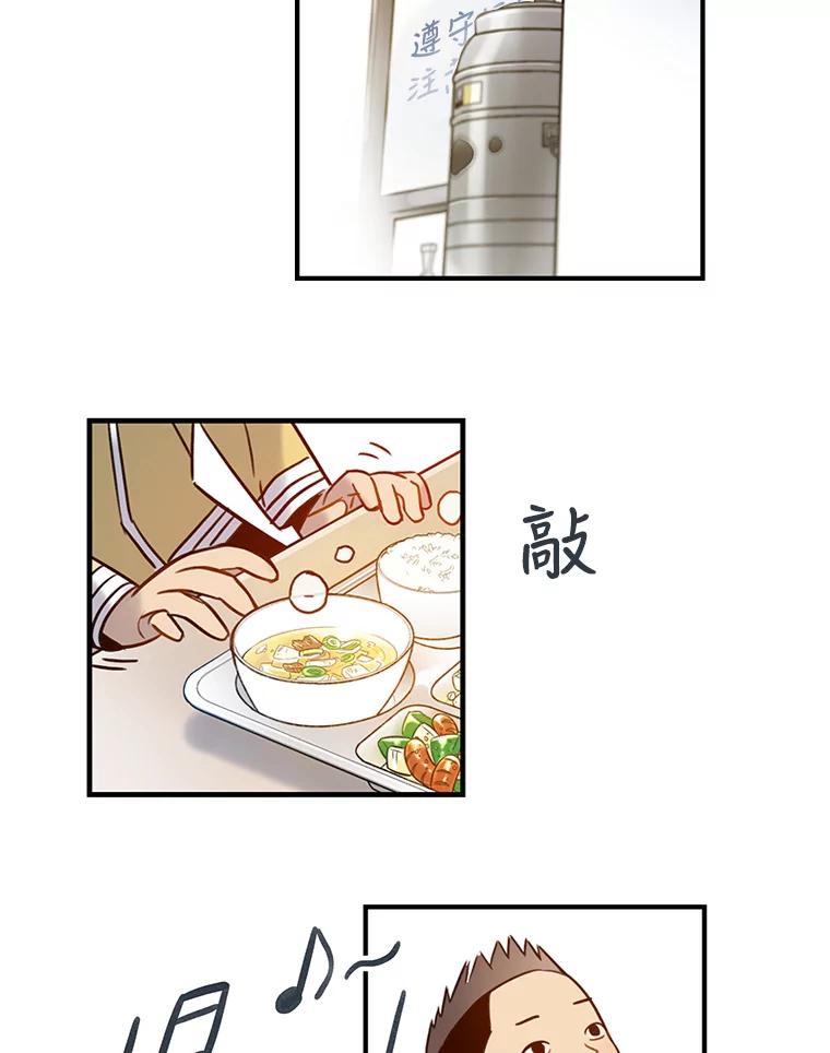 《像蝴蝶一样飞》64.谢幕（7） 第38页