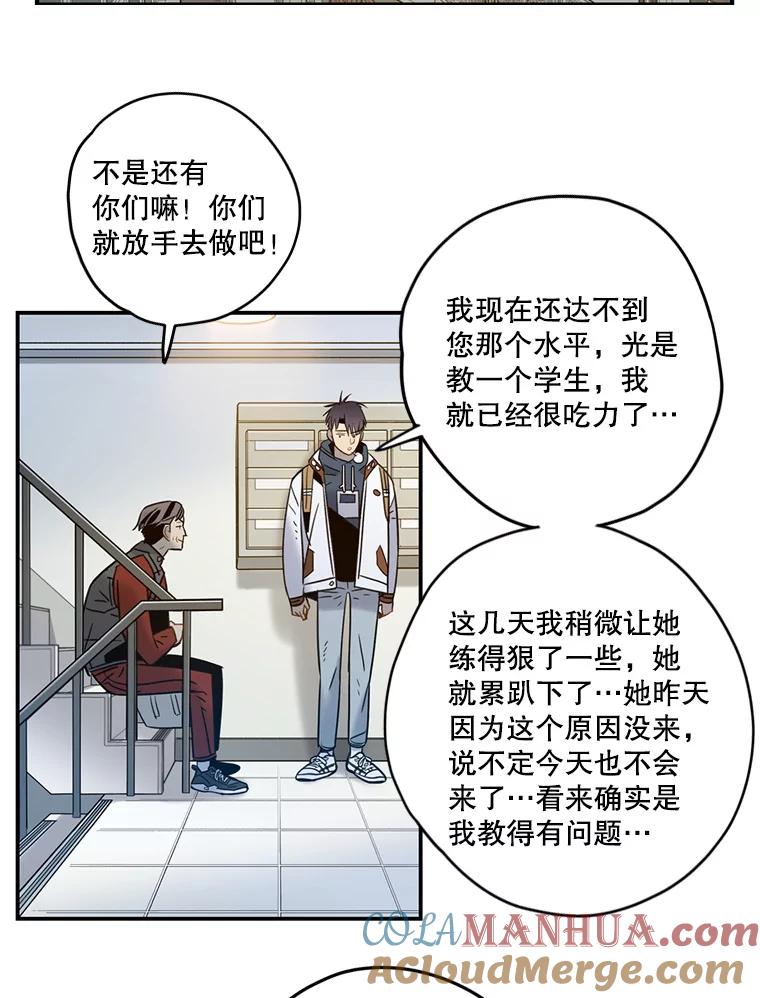 《像蝴蝶一样飞》64.谢幕（7） 第48页