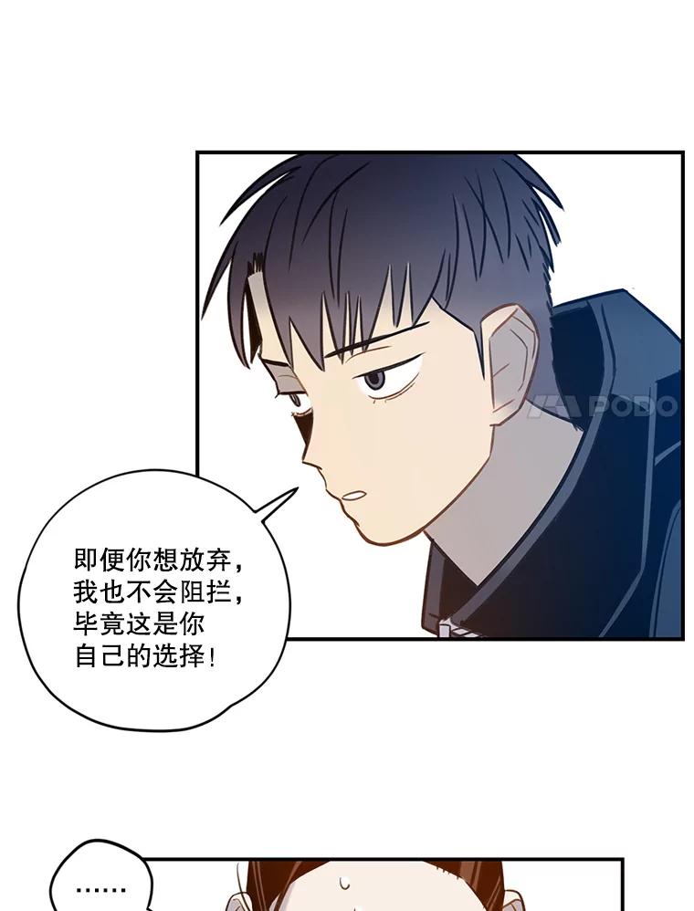 《像蝴蝶一样飞》64.谢幕（7） 第20页