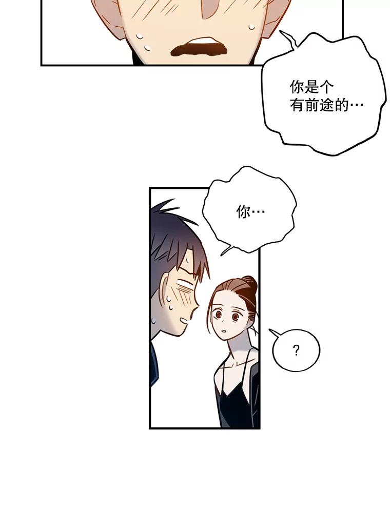 《像蝴蝶一样飞》64.谢幕（7） 第26页