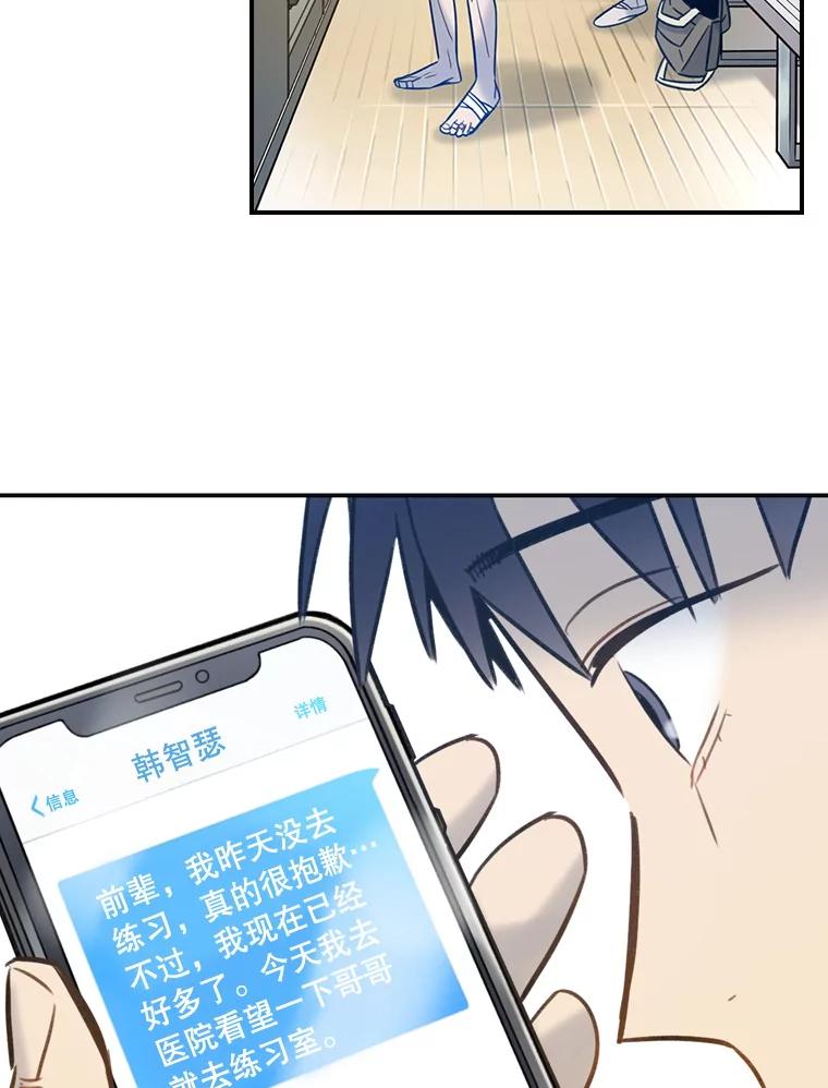 《像蝴蝶一样飞》64.谢幕（7） 第62页