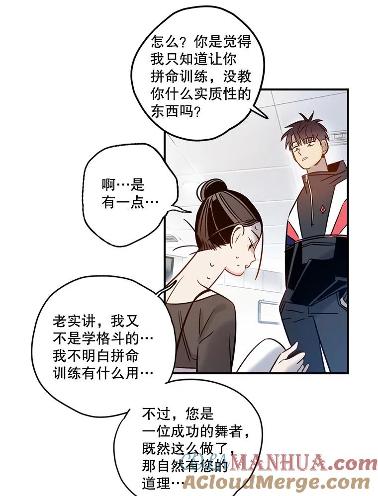 《像蝴蝶一样飞》64.谢幕（7） 第15页