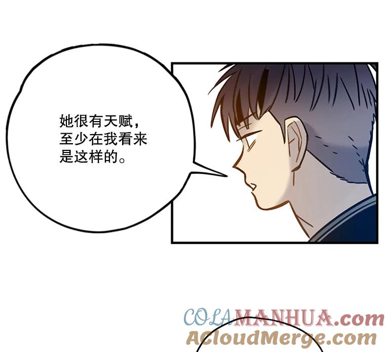 《像蝴蝶一样飞》64.谢幕（7） 第78页