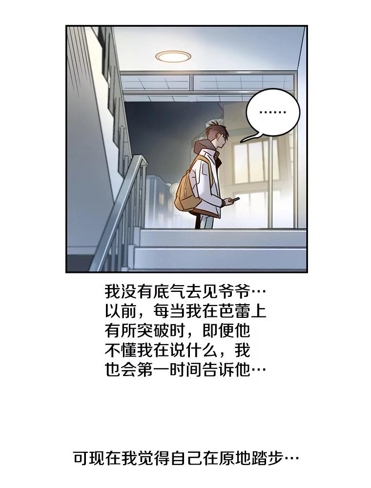 《像蝴蝶一样飞》64.谢幕（7） 第44页