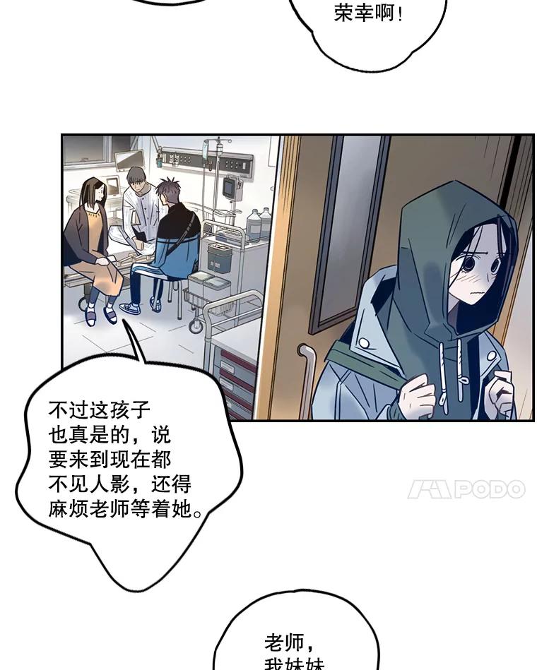 《像蝴蝶一样飞》64.谢幕（7） 第73页