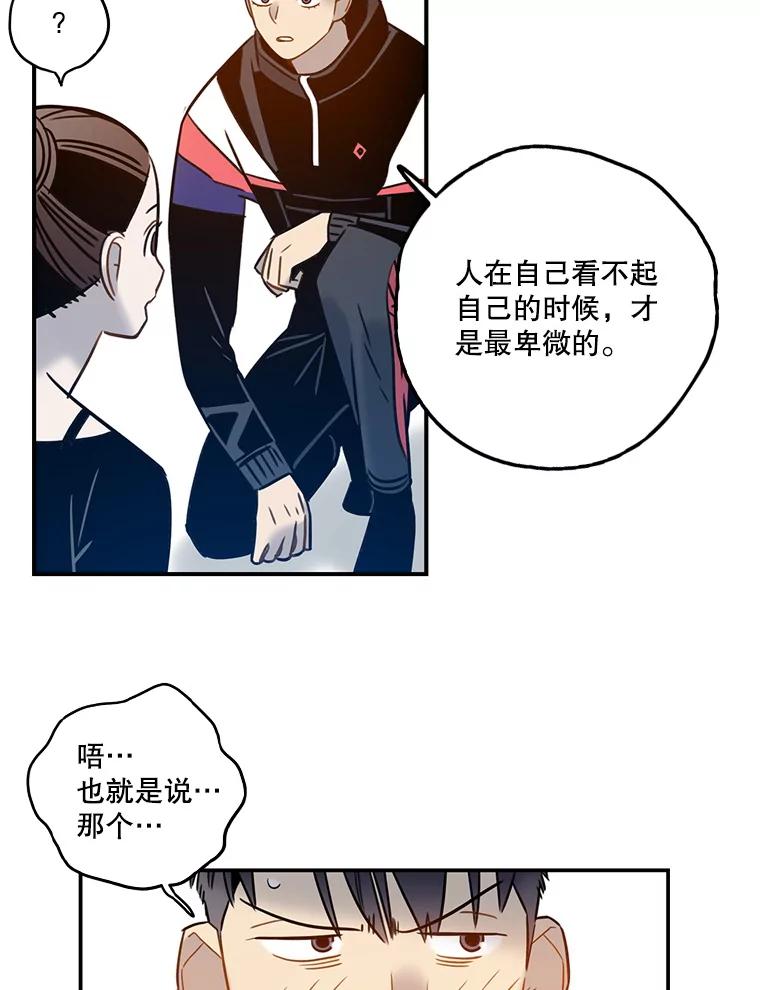 《像蝴蝶一样飞》64.谢幕（7） 第25页