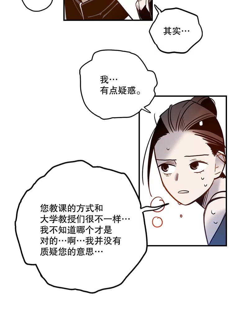 《像蝴蝶一样飞》64.谢幕（7） 第14页