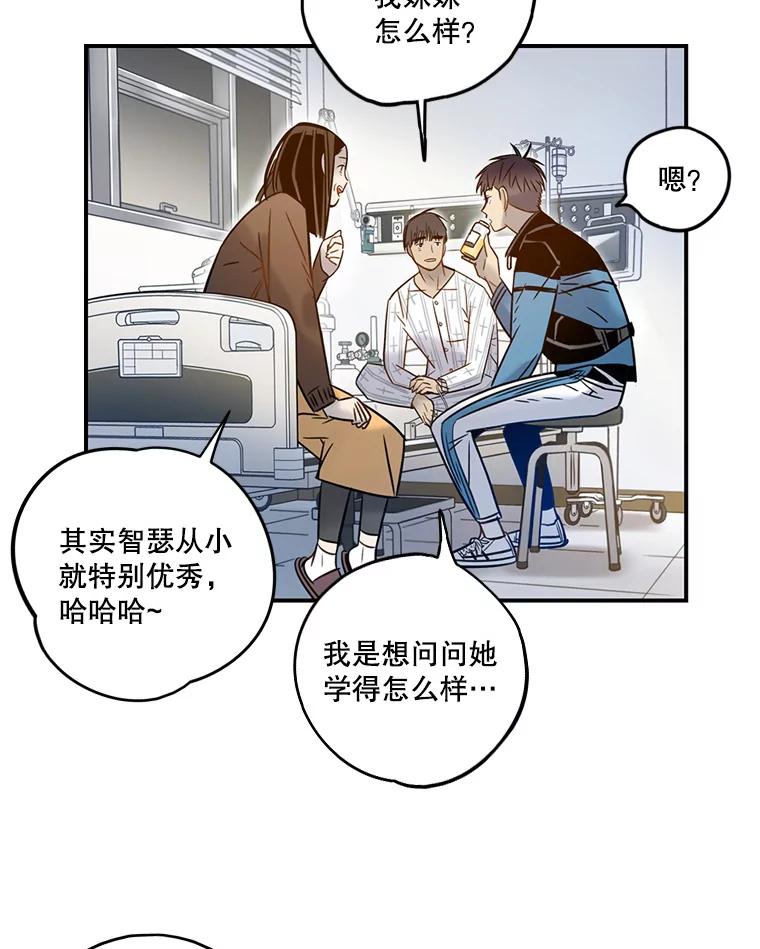 《像蝴蝶一样飞》64.谢幕（7） 第74页