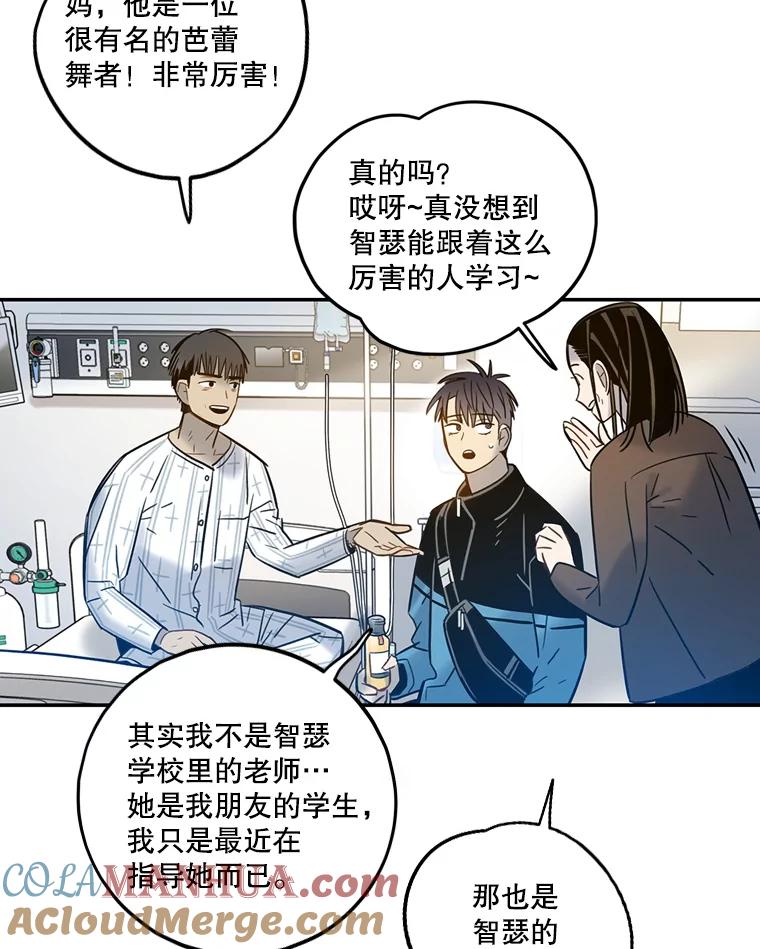 《像蝴蝶一样飞》64.谢幕（7） 第72页