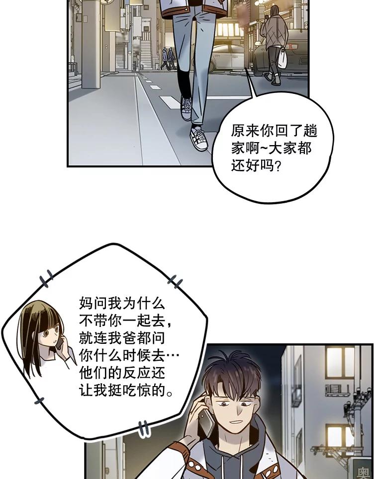 《像蝴蝶一样飞》64.谢幕（7） 第41页