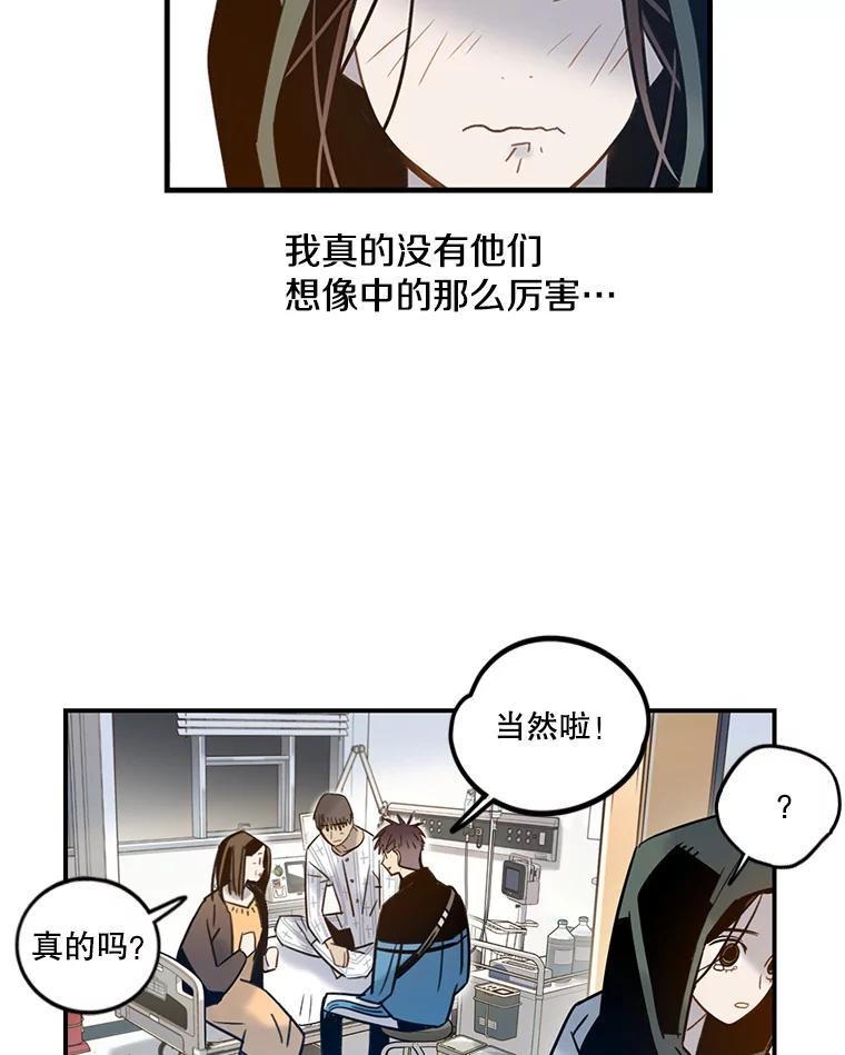 《像蝴蝶一样飞》64.谢幕（7） 第76页