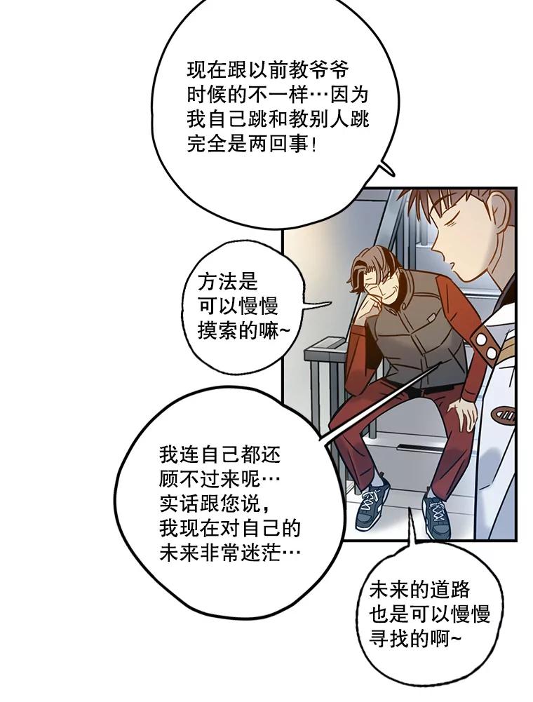 《像蝴蝶一样飞》64.谢幕（7） 第49页