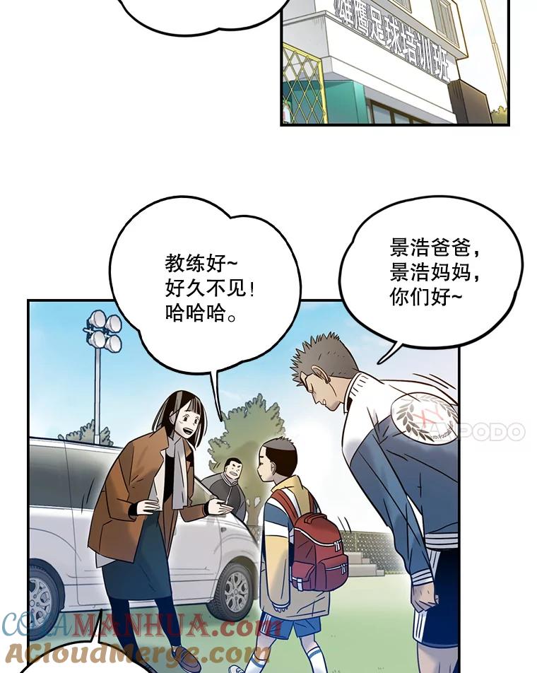 《像蝴蝶一样飞》65.谢幕（8） 第61页