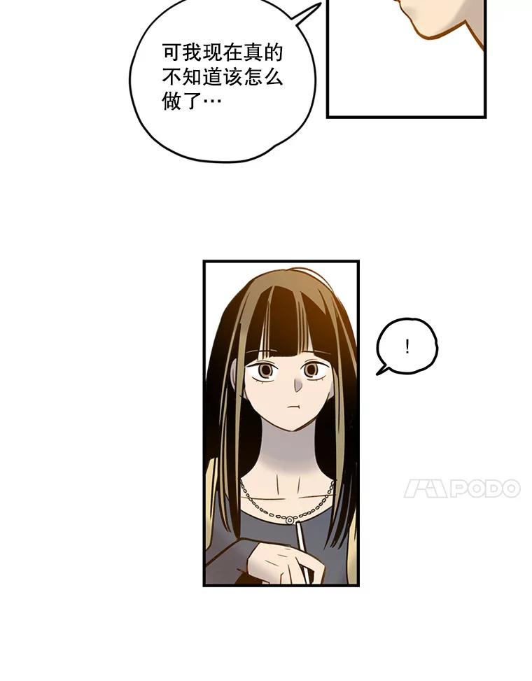 《像蝴蝶一样飞》65.谢幕（8） 第21页