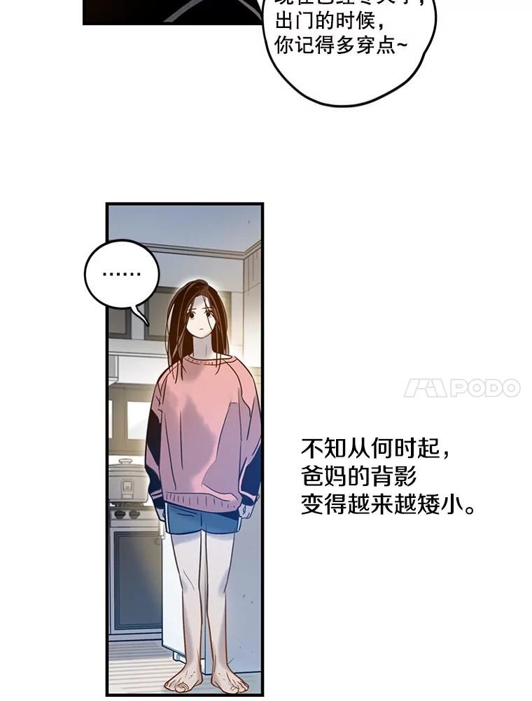 《像蝴蝶一样飞》65.谢幕（8） 第71页