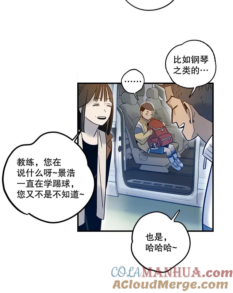 《像蝴蝶一样飞》65.谢幕（8） 第64页
