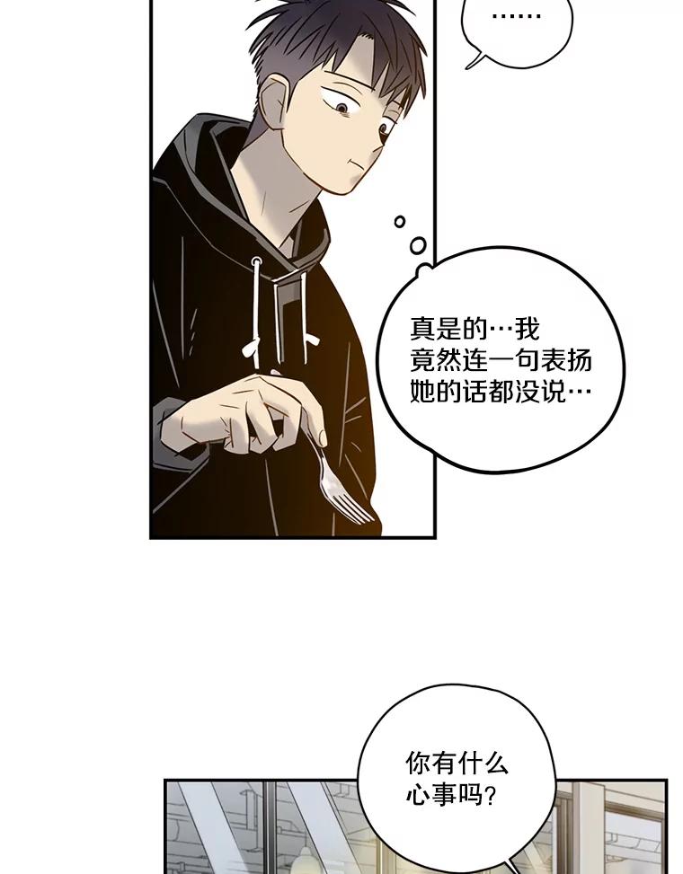 《像蝴蝶一样飞》65.谢幕（8） 第17页