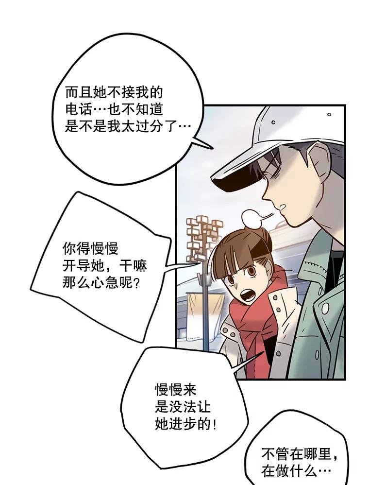《像蝴蝶一样飞》65.谢幕（8） 第80页