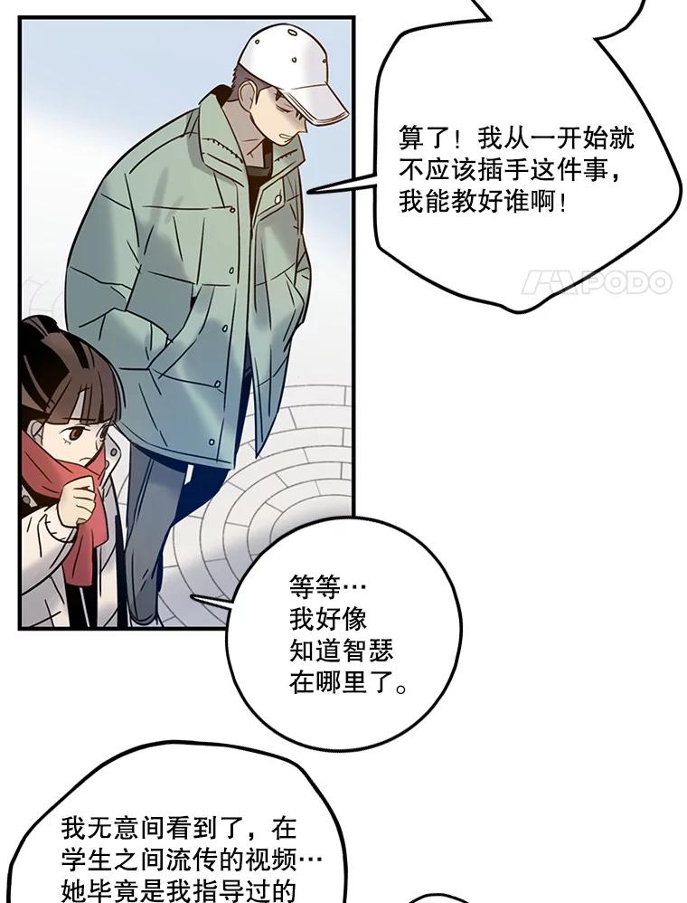 《像蝴蝶一样飞》65.谢幕（8） 第81页