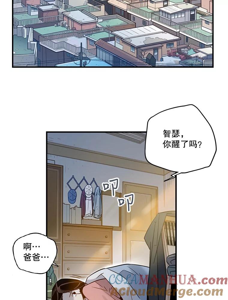 《像蝴蝶一样飞》65.谢幕（8） 第67页