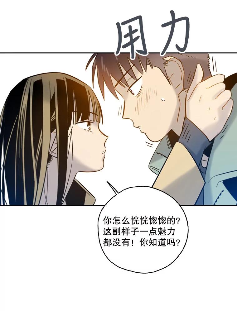 《像蝴蝶一样飞》65.谢幕（8） 第26页