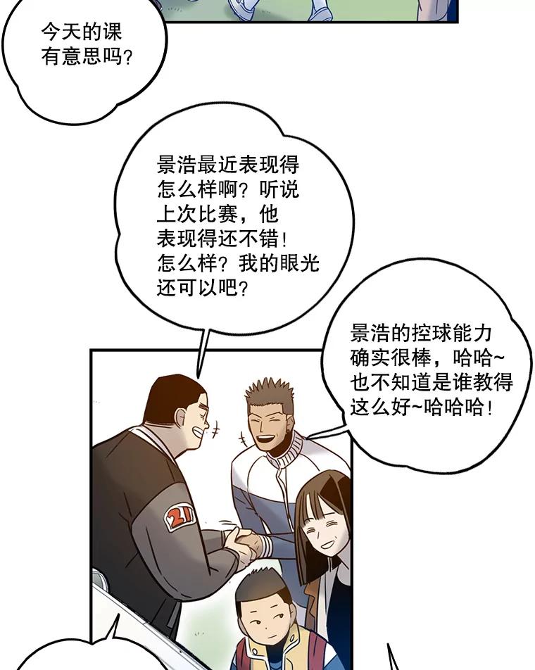 《像蝴蝶一样飞》65.谢幕（8） 第62页