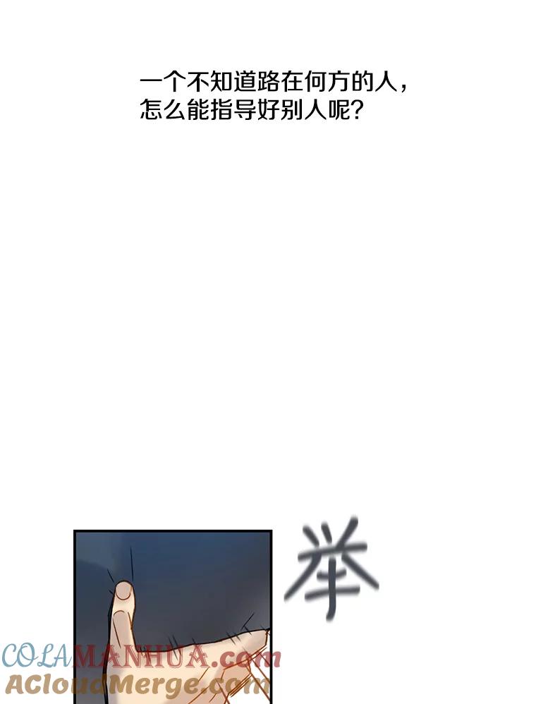 《像蝴蝶一样飞》65.谢幕（8） 第40页