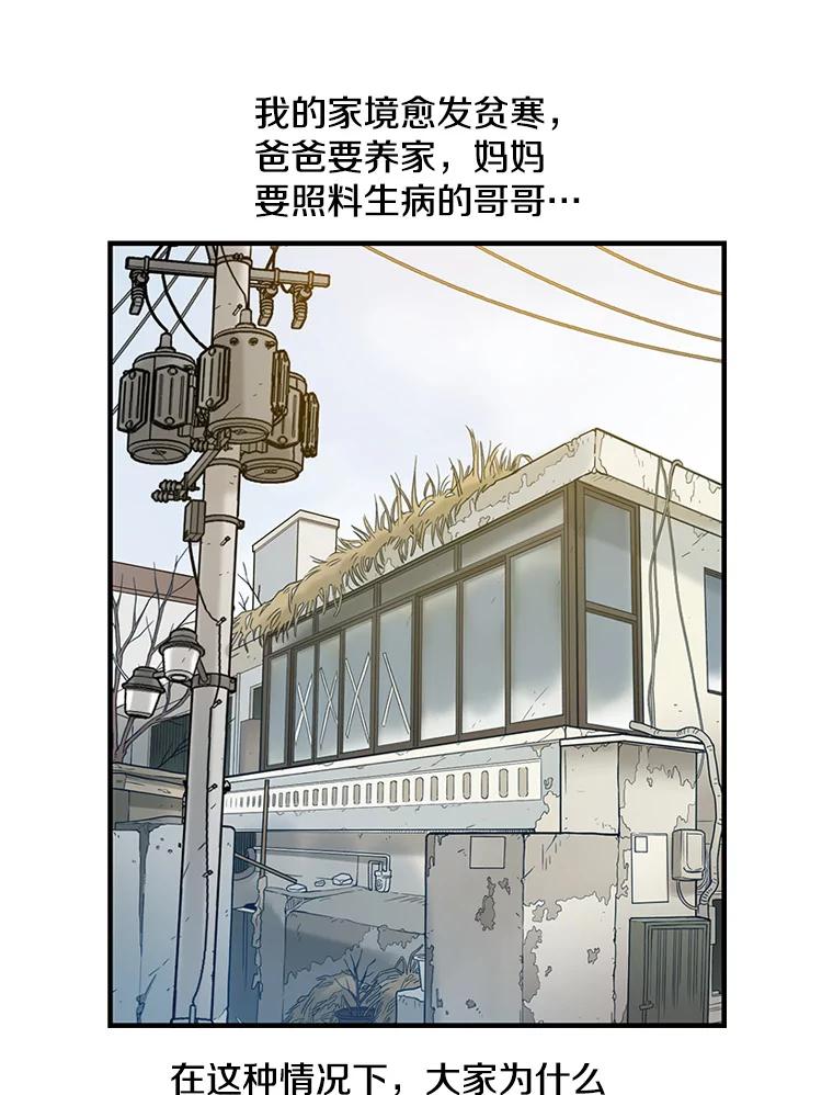 《像蝴蝶一样飞》65.谢幕（8） 第72页