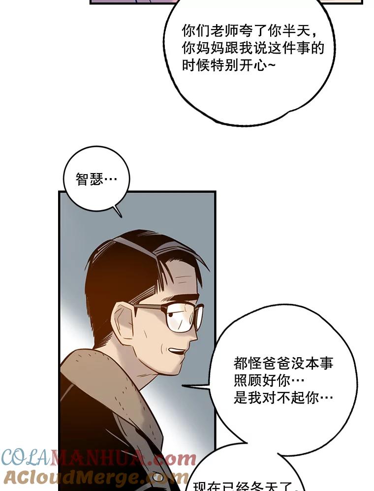 《像蝴蝶一样飞》65.谢幕（8） 第70页