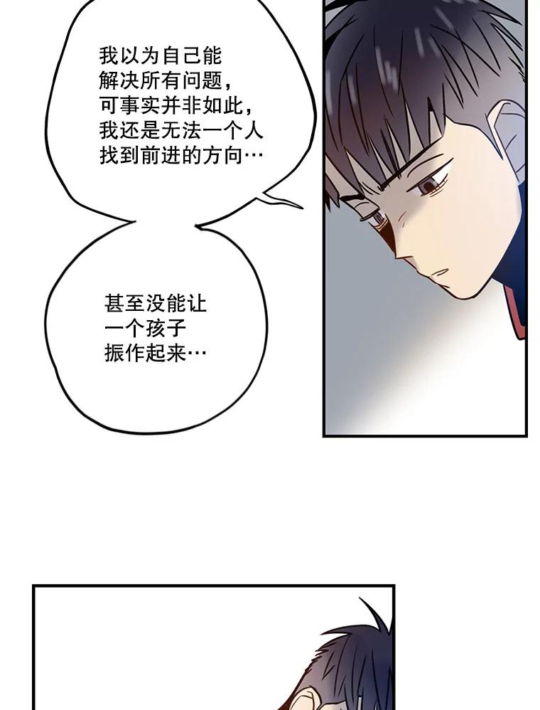 《像蝴蝶一样飞》65.谢幕（8） 第56页
